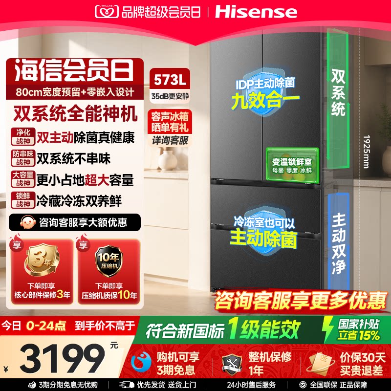 重磅新品|容声573双系统主动除菌图片