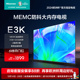 MEMC运动防抖 海信55英寸电视 32GB内存全能投屏电视65 2GB 55E3K