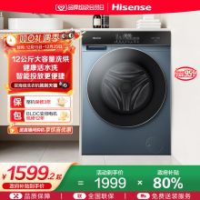 海信12公斤大容量滚筒洗衣机全自动家用健康活水洗烘一体机SE5