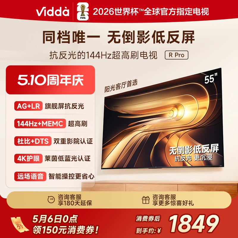 Vidda R Pro 55Ӣ�� ���ŵ��� ��������4K ���ӻ��Ծɻ��²���65 55Ӣ�� 55VR1S-PRO��ɫ �ٷ����� 1571.65Ԫ(������)