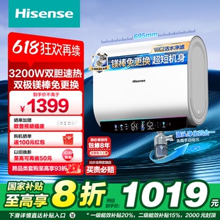 海信60升电热水器家用扁桶超薄机身双胆镁棒免换一级能效DS11Pro