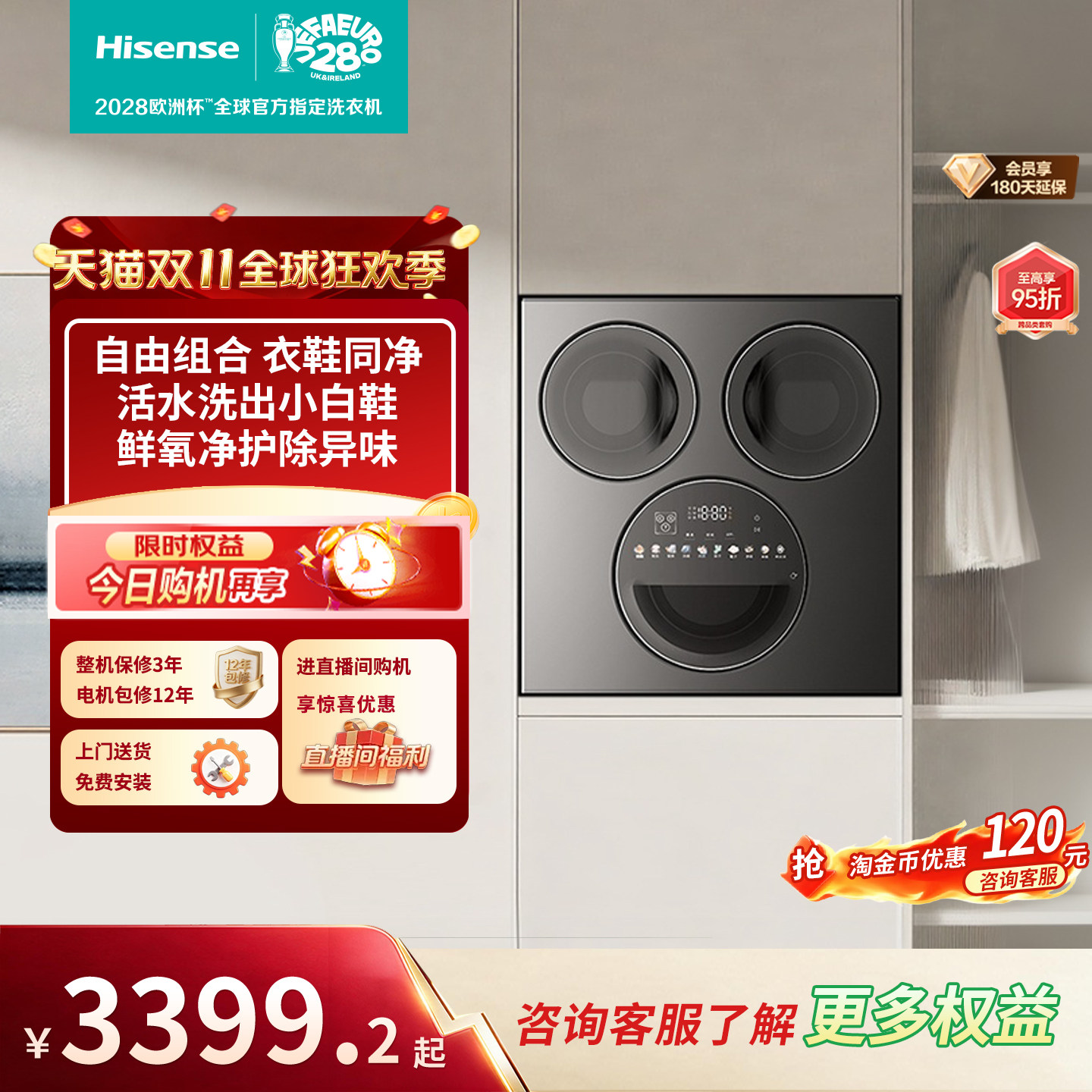 海信迷你棉花糖三桶洗衣机洗鞋机5kg母婴内衣袜子分区洗烘一体机