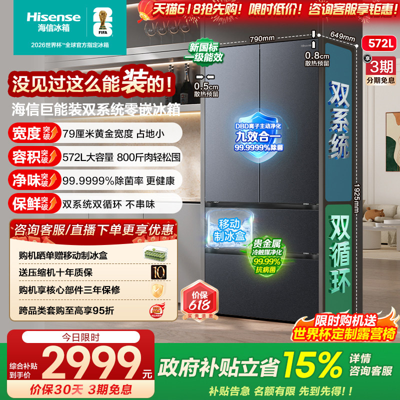 [��Ʒ�׷�]����572L���䷨ʽ����˫ϵͳ������Ƕ��������Ծɻ��� ���ּ�10999