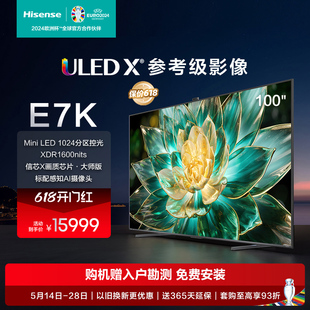 1024分区电视机100 100英寸ULED LED爆款 XMini 海信电视E7 100E7K