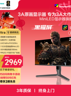 海信G7Ultra电竞显示器27英寸黑曜屏幕3A原画游戏MiniLED显示屏4K