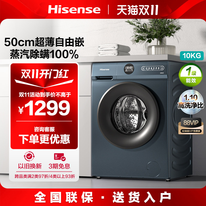 【新品首发】海信10公斤全自动滚筒洗衣机家用大容量洗脱DJ12F属于什么档次？