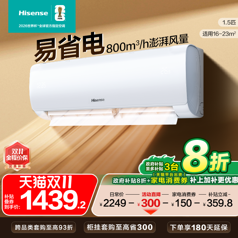 新一级能效 大风量送风 16分贝静音睡眠