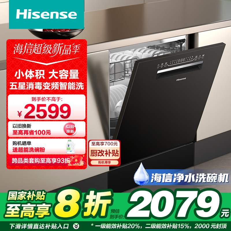 žˮϴǶʽ12ױƵ168hӾC310Pro2499Ԫȯ