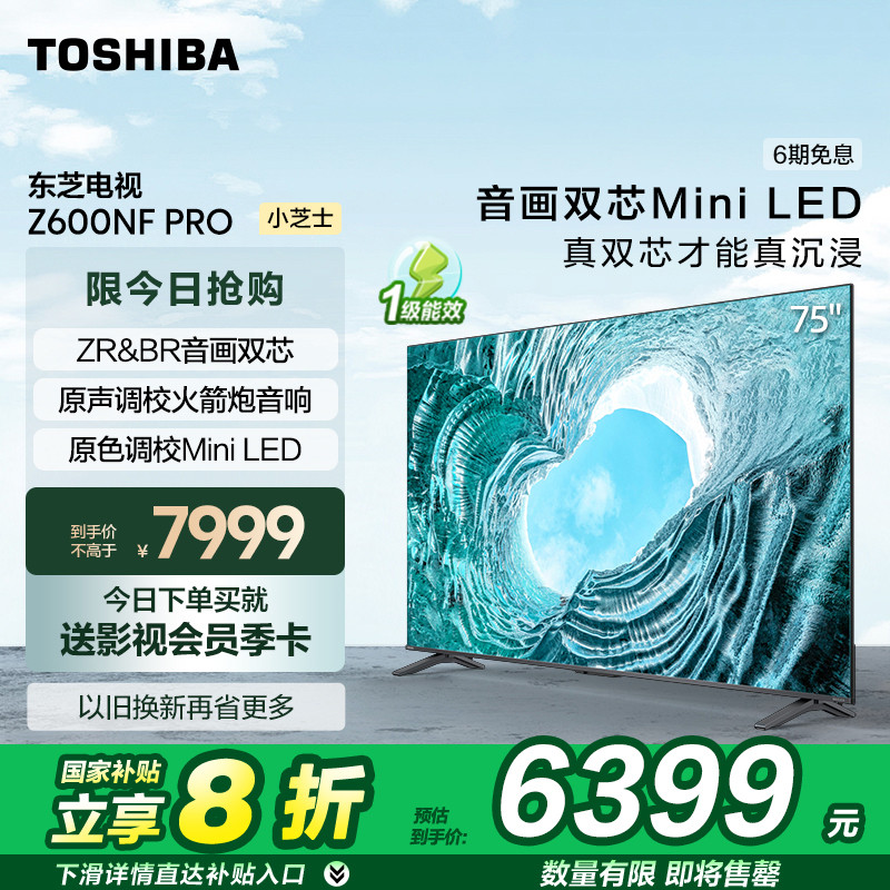 75Ӣ�� 75Z600NF-PRO��ɫ �ٷ����� ��ƷZ600NF PROС֥ʿ��֥����75Ӣ��MiniLED����4KҺ��144Hzƽ��