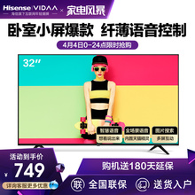 海信VIDAA 32V1A 32英寸AI语音智能网络WIFI液晶平板家用小电视机