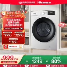 海信10公斤滚筒洗衣机超薄全自动家用租房除菌除螨洗脱一体机A1Q