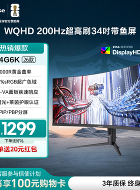 海信34英寸曲面带鱼屏200Hz高刷HDR400电竞显示器电脑专业屏幕G6K