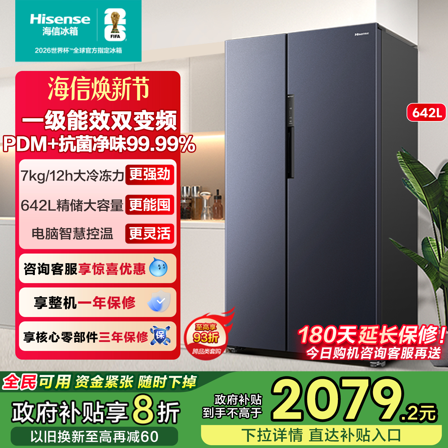 大容量必入海信642超省电冰箱