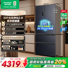 【新品】容声507L双系统法式四开门电冰箱一级超薄嵌入式家用冰箱