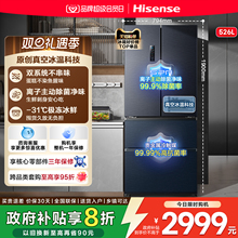 海信小榴莲526L电冰箱真空保鲜四开门法式双系统家用一级换新补贴