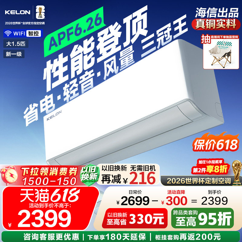 科龙空调静省电Ultra大1.5匹双排