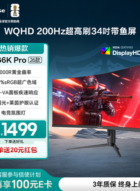 海信34英寸带鱼屏200Hz高刷1ms 1000R HDR400WQHD显示器34G6K Pro