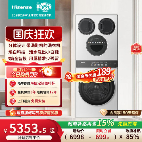 海信洗衣机大薄荷全自动洗衣机