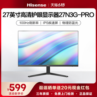 海信27N3G PRO 27英寸100HzIPS屏窄边框显示屏家用办公电脑显示器