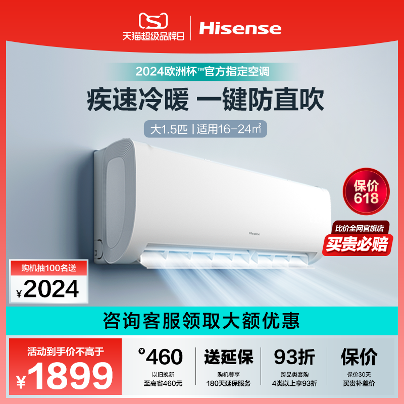 海信空调挂机大1.5匹变频卧室冷暖两用家用出租房挂式官方370X3