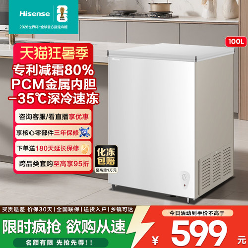 海信100L卧式冰柜家用小冰箱