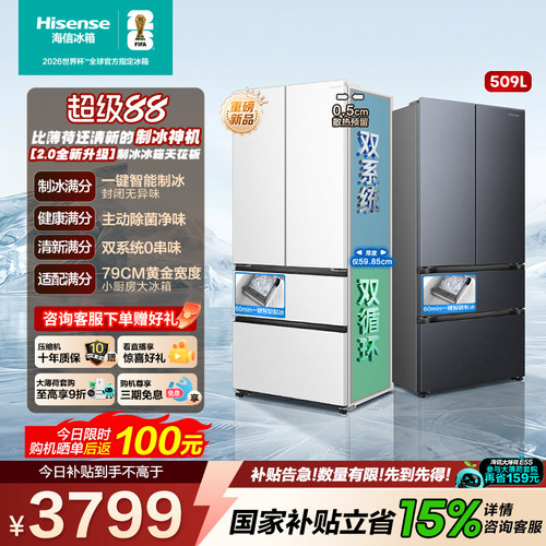 海信大薄荷2.0509法式制冰神机