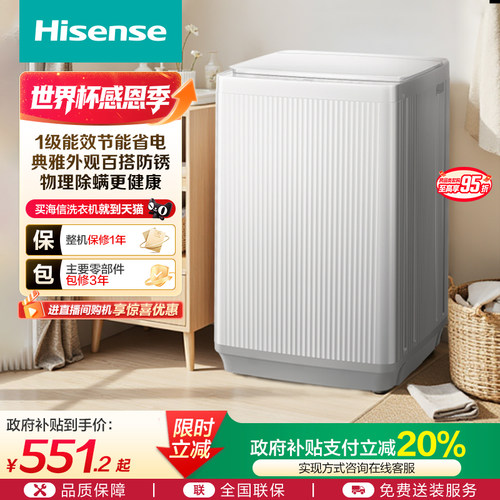 海信9公斤全自动洗衣机大容量