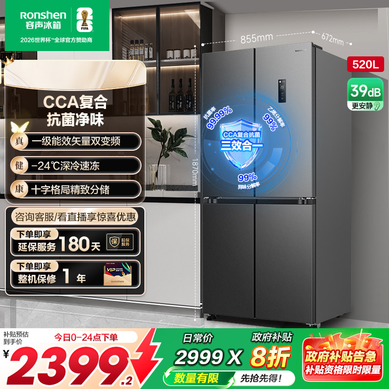 ����520L������ʮ�ֶԿ�˫�����ż��ó���Ƕ��ʽ�����Ծɻ��²��� BCD-520WD12FP 520L�����