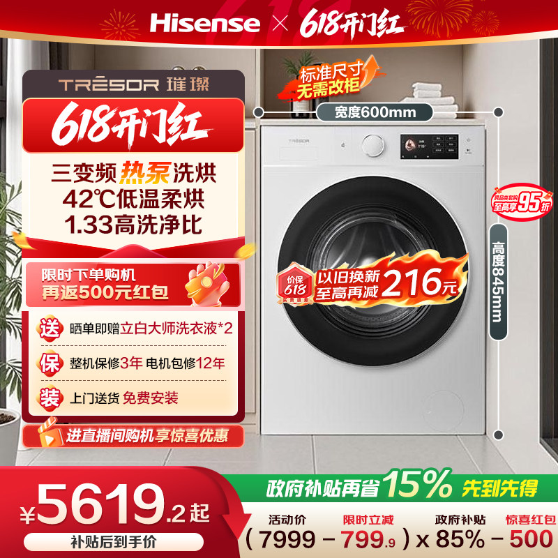 海信璀璨棉花糖全家筒大筒家用全自动滚筒洗衣机热泵洗烘E8Q-1