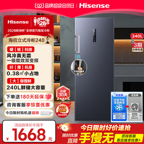 海信立式冰柜风冷无霜家用小冰箱