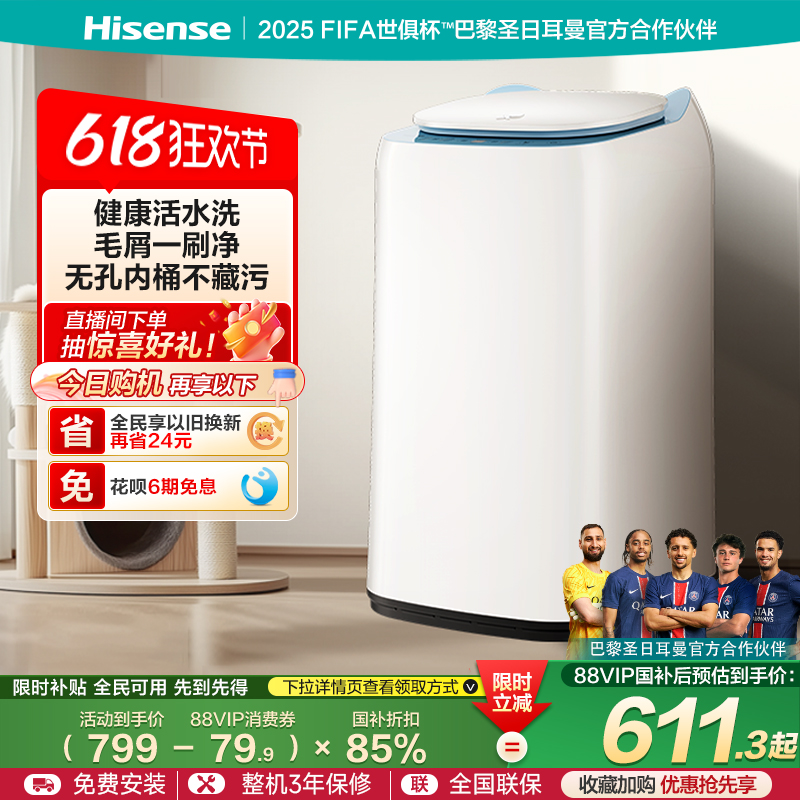 海信小哈利3KG迷你洗衣机婴儿宝宝小型洗衣机以旧换新补贴DM56
