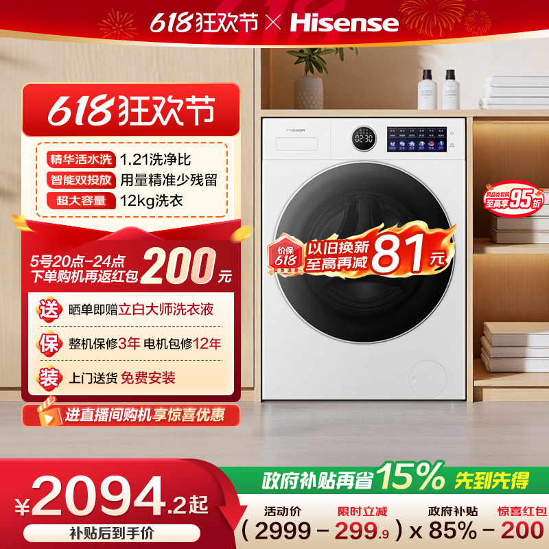 海信洗衣机大薄荷E5S滚筒洗衣机