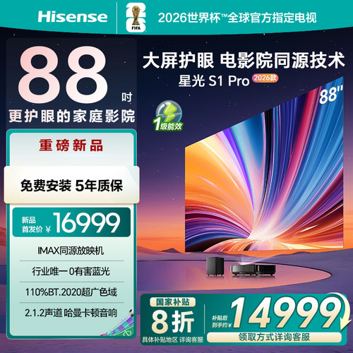 大屏护眼|电影院同源技术|超薄0贴墙