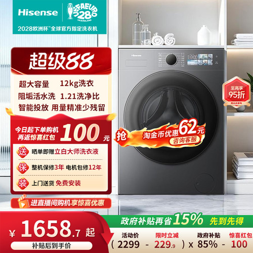 海信洗衣机大薄荷E3S滚筒洗衣机