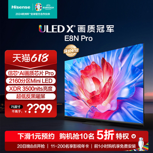 黑神话 Mini ULED 海信电视E8N 悟空定制电视 75英寸 LED Pro