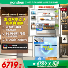 容声方糖515L机皇主动双净双系统嵌入四门电冰箱家用自动制冰法式