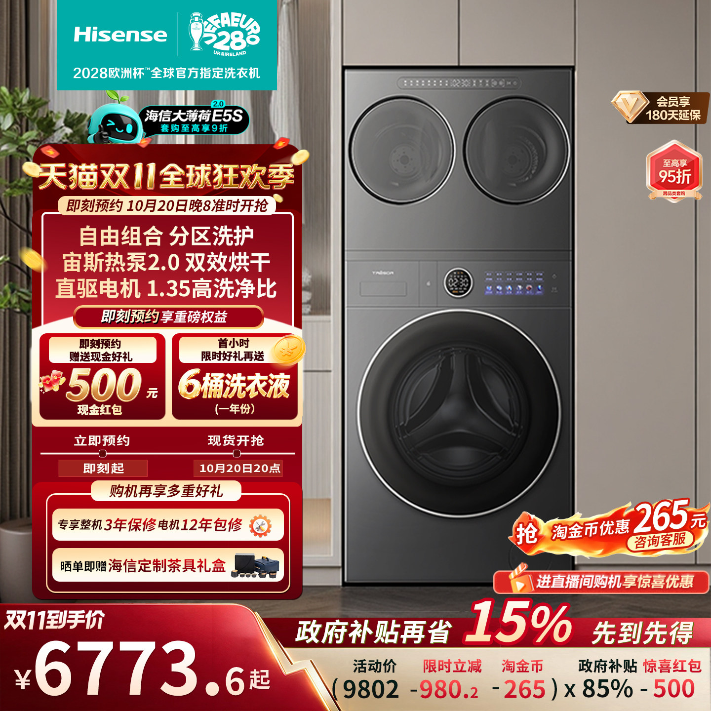海信大薄荷2.0E5S三筒洗衣机14kg热泵活水洗婴儿内衣袜子洗烘一体