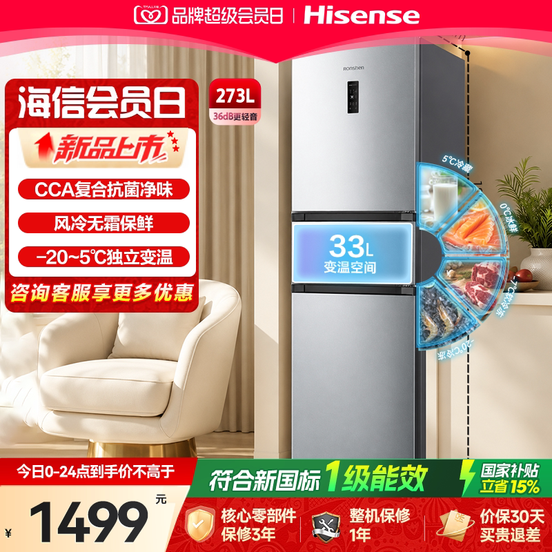 273L三门冰箱小型家用宿舍租房图片