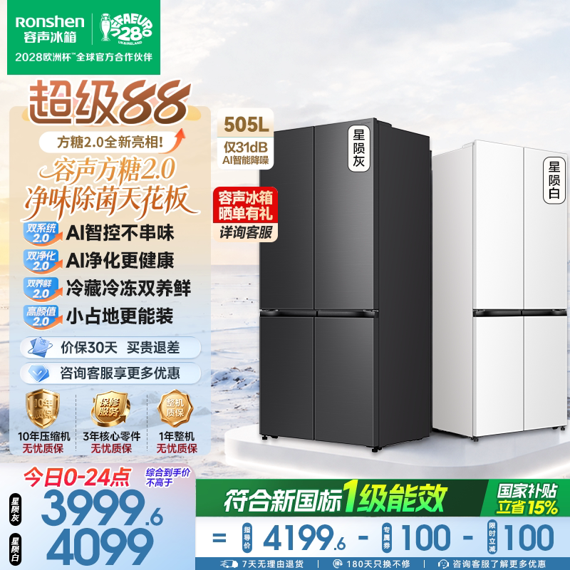 容声方糖2.0505升双系统嵌入灰图片