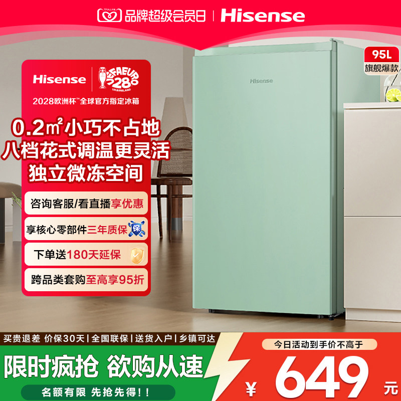 海信95L立式冰柜家用小冰箱冰吧图片