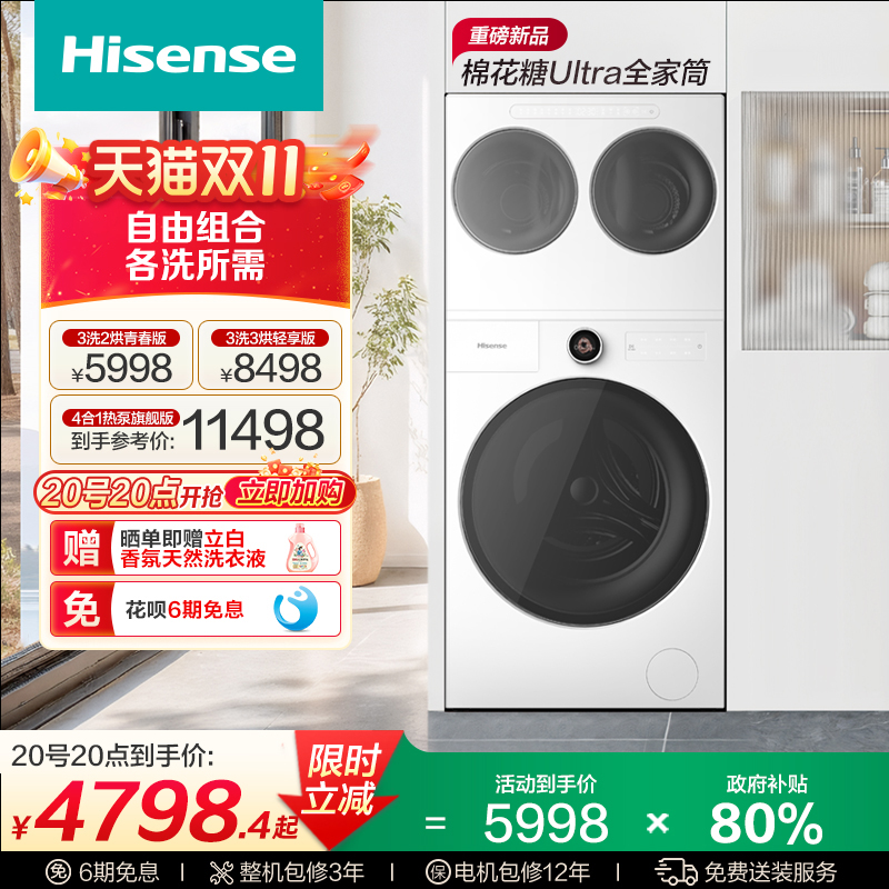 海信三筒洗衣机省空间清洁更高效