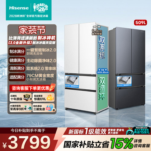 海信大薄荷2.0509法式制冰神机