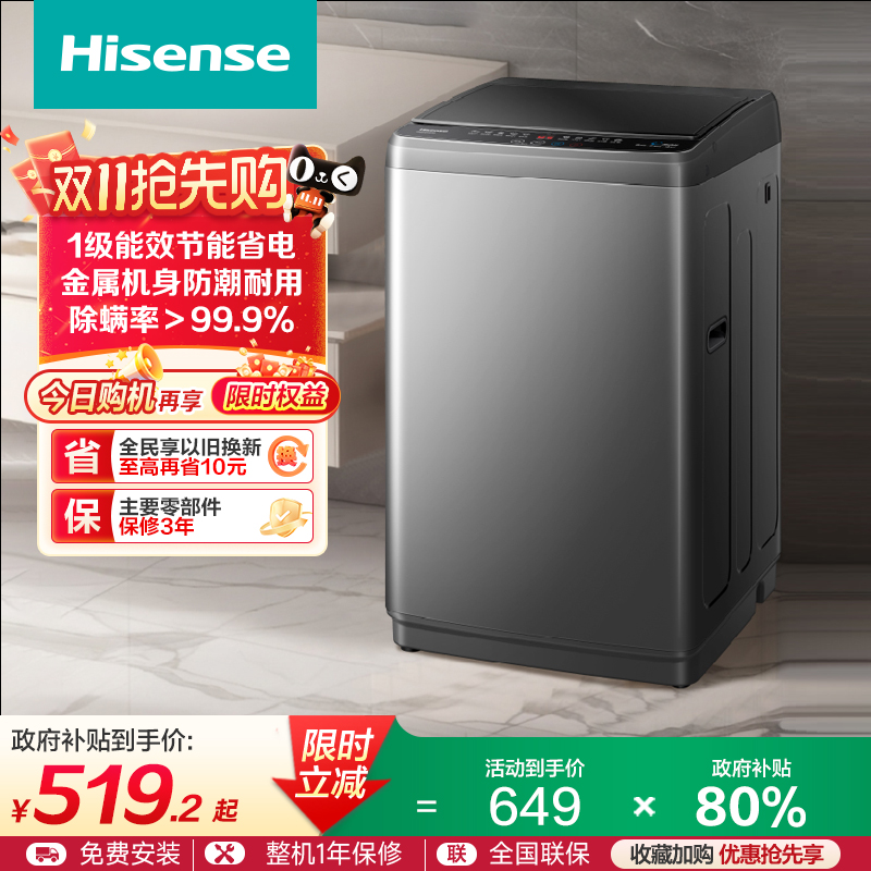 海信8公斤全自动波轮洗衣机家用租房小型除菌除螨洗脱一体机DA35