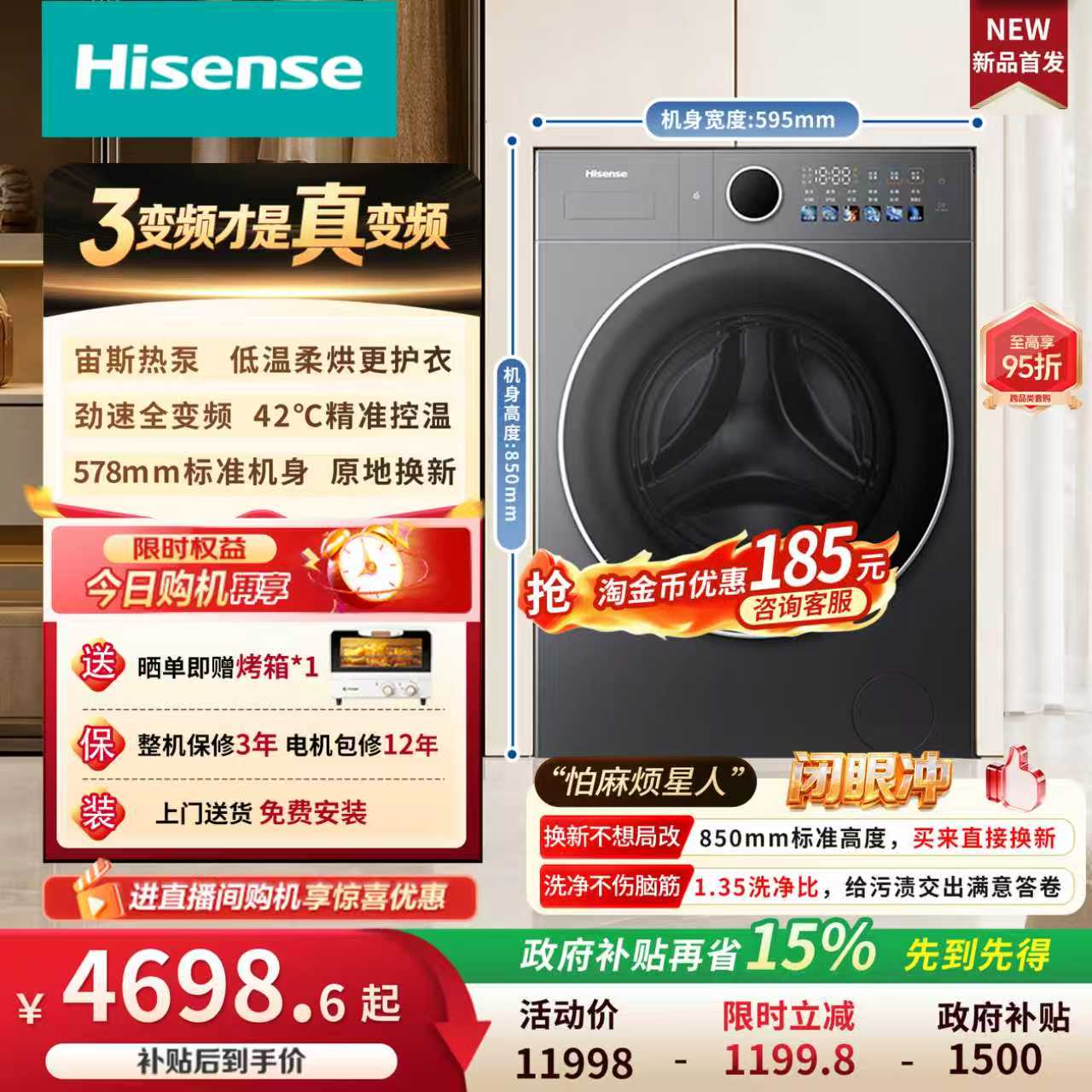 海信全家筒大薄荷2.0热泵洗烘一体家用全自动滚筒洗衣机E3S