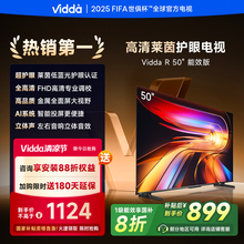 Vidda 海信电视R50 50英寸全面屏液晶平板家用电视机以旧换新55