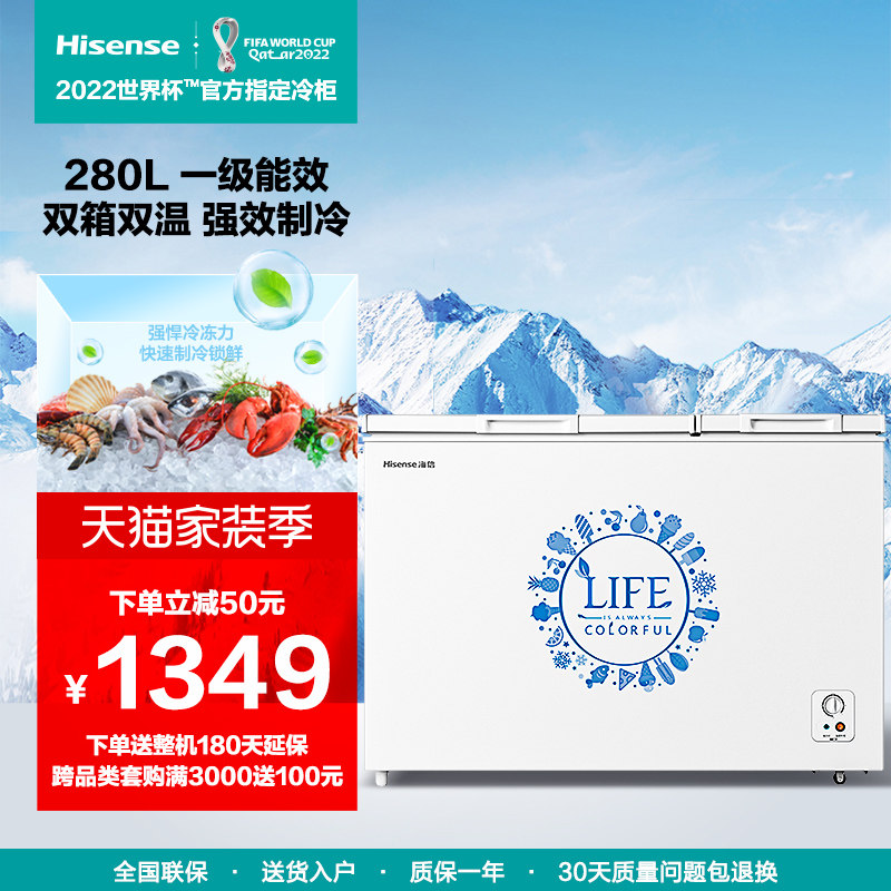 【大容量屯储 】海信280L升冰柜家用商用冷藏冷冻低噪冷柜节能|msdalam kategori perkakas rumah besar, Freezer/peti panas dan sejuk mudah alih, Freezer - dari Buy2taobao.com untuk memberikan perkhidmatan ejen Taobao profesional membeli