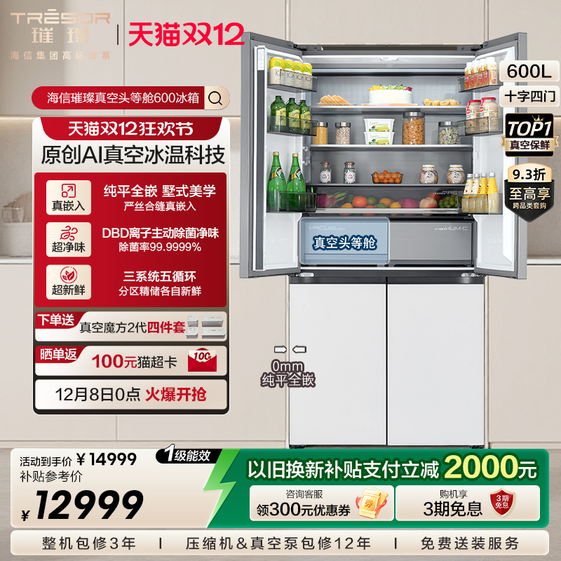 ͷȲ600Ƕʽʮ˫ųû² 12199Ԫ