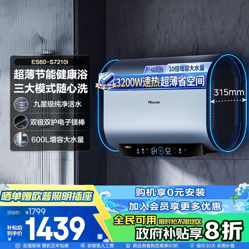 Hisense/海信一级变频电热水器