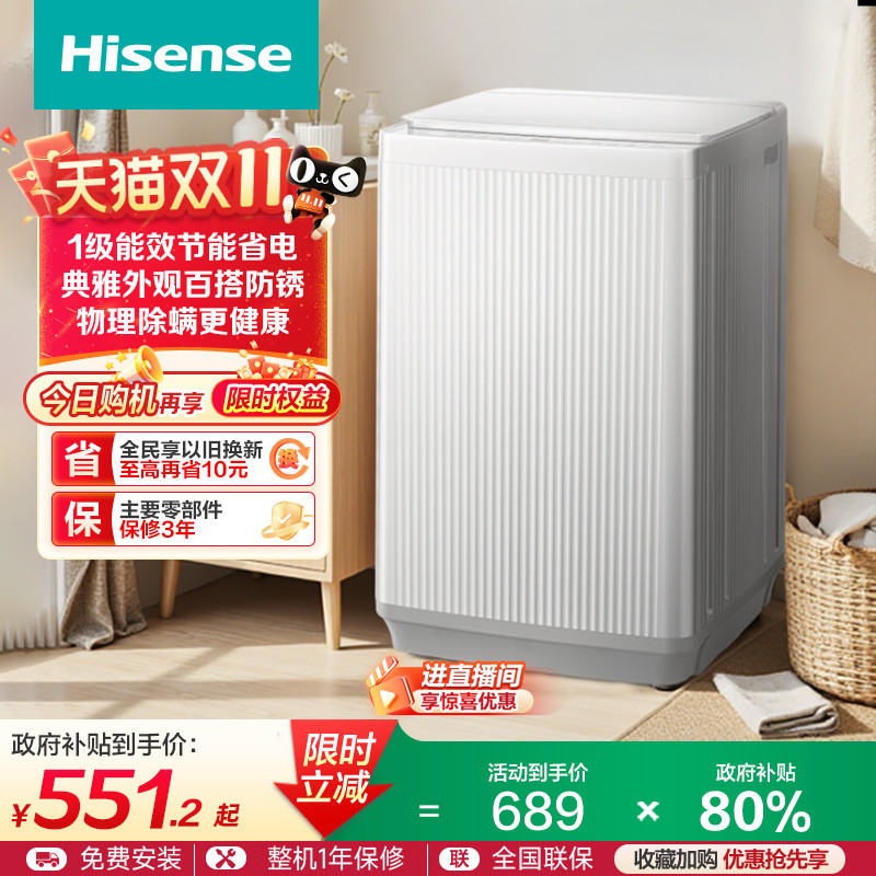 海信9公斤全自动洗衣机大容量