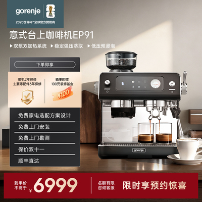 gorenje/古洛尼意式咖啡机家用小型半自动一体打奶泡蒸汽礼物小型